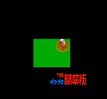 Image n° 1 - screenshots  : Jikkyou Powerful Pro Yakyuu '96 Kaimaku Han